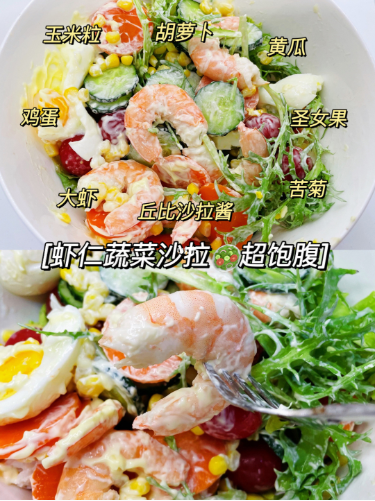 蔬菜沙拉怎么做