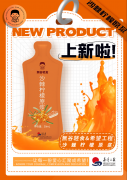 <strong>無谷輕食_新品「沙棘檸檬原漿」來襲</strong>